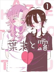 仙仙影院编辑室动态，漫画分话节奏栏目的读者来信摘录与排布调整